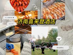 -济南喜来登酒店