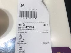 账单-太兴烧味餐厅(白加士街店)