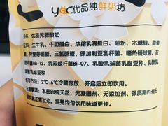 -白色日记·手作酸奶(麦凯乐店)