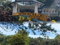 -杭州植物园