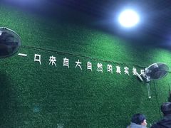 大堂-一只羊烤肉(金沙遗址店)