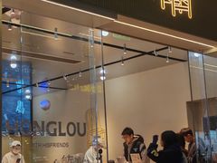 -红楼HONGLOU Gelato(淮海中路店)
