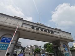-黄埔军校旧址纪念馆