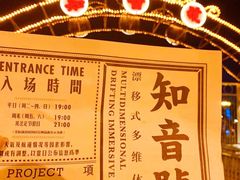 -武汉知音号