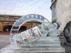 -中华巴洛克风情街