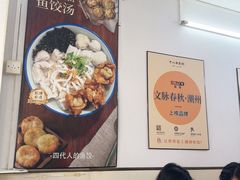 -非遗·十八曲鱼饺(西马总店)
