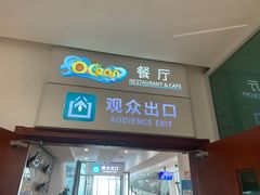 门面-贝林大翅鲸简餐厅(国家海洋博物馆店)