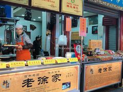 -老徐家柿子饼(北广济街店)