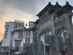 -老徽州(老街店)