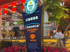 -枇杷园食为鲜火锅(南山店)