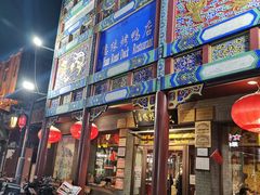 -德缘烤鸭店(大栅栏店)