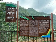 -古龙峡云天玻霸