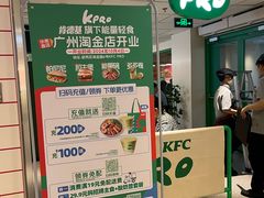 -KPRO肯律轻食(淘金店)