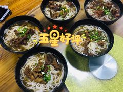 牛腩濑粉-牛恒濑粉