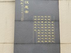 -汉景帝阳陵博物院