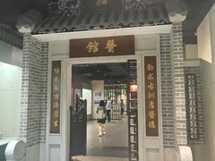 -广东中医药博物馆