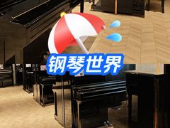 -雅歌音乐培训中心·钢琴培训·乐器培训(交道口店)