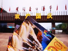 -陕西黄河壶口瀑布旅游区