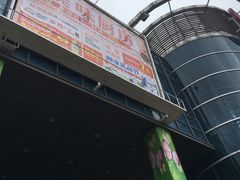 -大润发(浒关店)