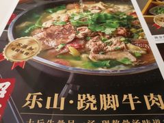-乔阿马·江南味·驴肉香(龙湖华泾天街店)