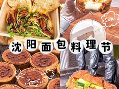 -沈阳铁西万象汇