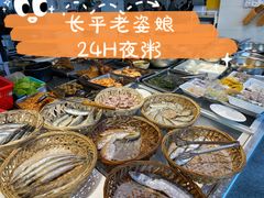 -长平老姿娘夜粥(平东一街店)