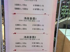 -汤泉良子.足疗按摩.SPA(中关村店)