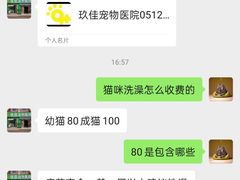 -玖佳宠物医院·泌尿·骨科·中老年病