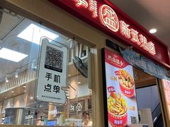 -盛香亭热卤(友阿奥特莱斯店)