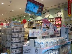 -名创优品(青羊窄巷子店)