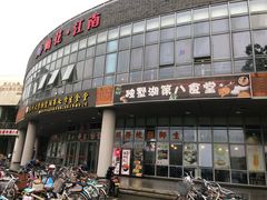 -苏州大学独墅湖校区-第6食堂
