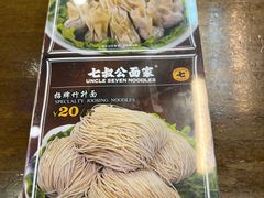 -七叔公面家(拱北口岸店)