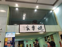 -蚝专家