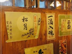 -鸟内会居酒屋(得意潮馆店)