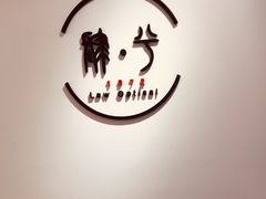 -肆兮眼镜·蔡司·徕卡战略合作店(大坪店)