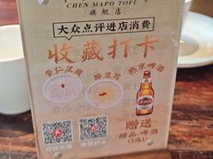 -陈麻婆豆腐(旗舰店)