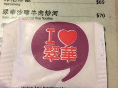 -翠华餐厅(湾仔店)