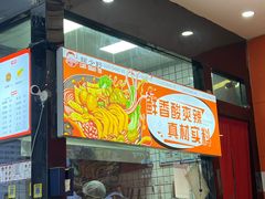 -螺少野柳州螺蛳粉(鱼化寨地铁商业街店)