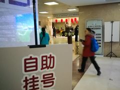 -中国中医科学院西苑医院(本部)