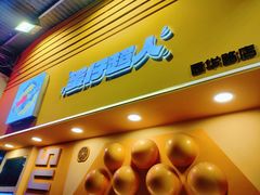 -蛋仔超人·鸡蛋仔·港奶(西华路店)