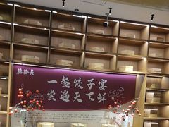 -德发长·花式蒸饺(大唐不夜城店)