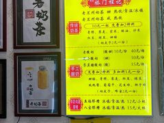 -桥门程记(兰州南关夜市店)