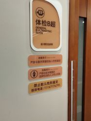 点击看大图 -杭州天目山妇产医院