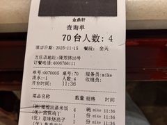 -金鼎轩(方庄天坛店)