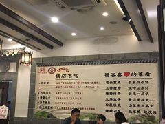 菜单-耿福兴(凤凰美食街店)