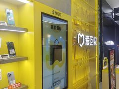 -爱回收(五角场万达店)