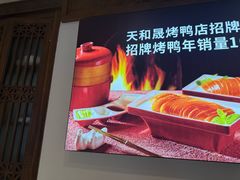 -天和晟新京菜.水煮鱼.湘土菜(国展店)