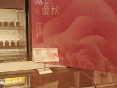 -好利来(团结湖店)