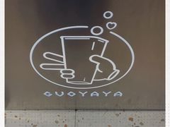 -果呀呀(国金街店)