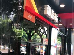 -麦当劳(中山八路店)